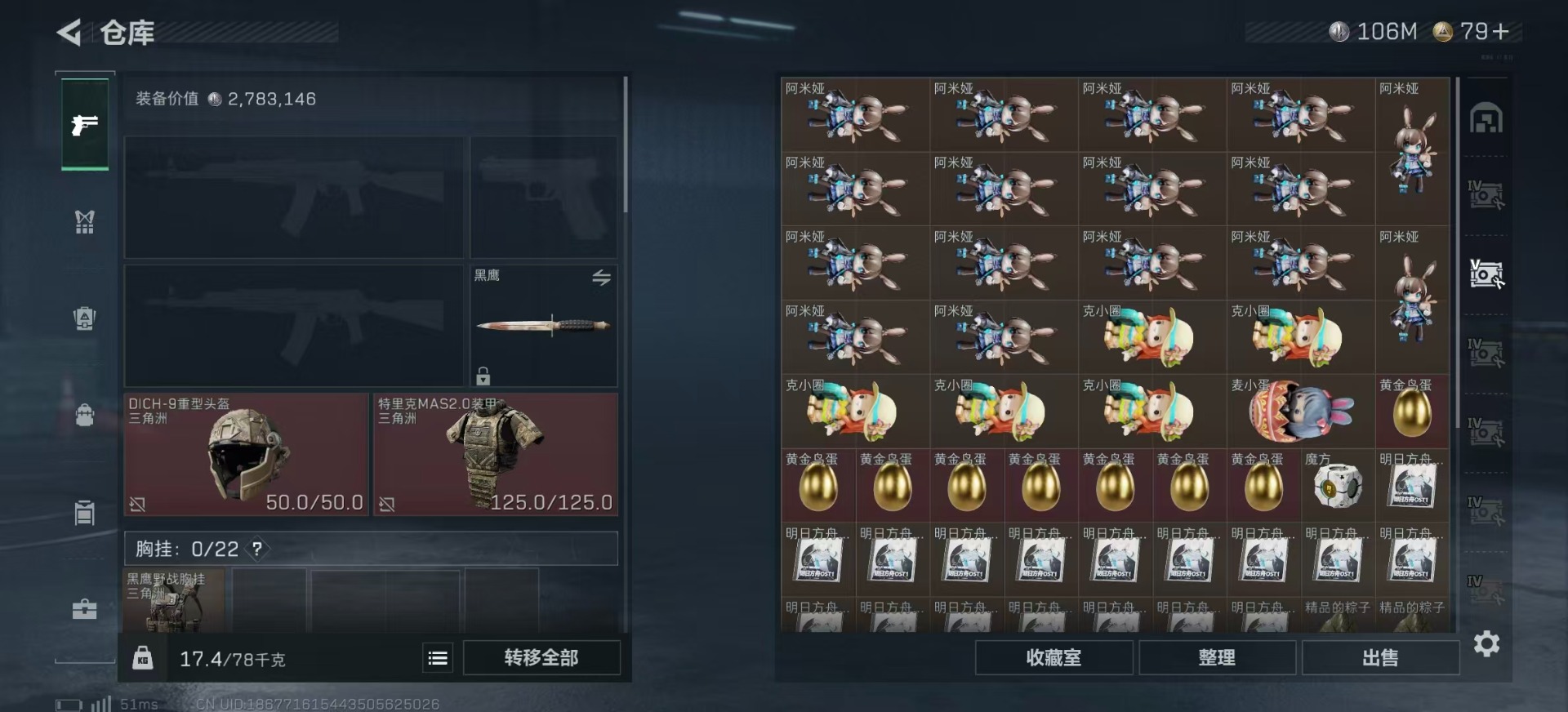 SJZCMW342160三角洲行动账号详情图10