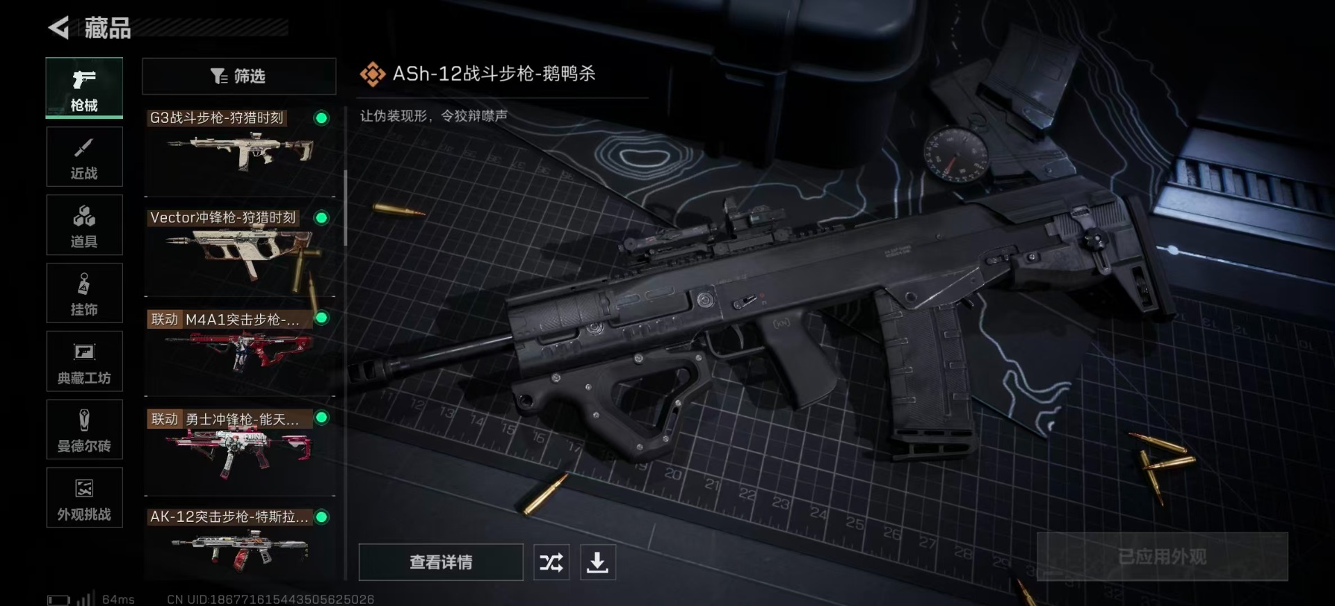 SJZCMW342160三角洲行动账号详情图19