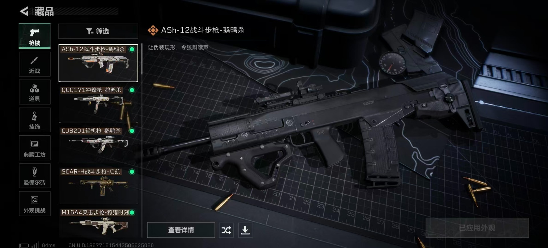 SJZCMW342160三角洲行动账号详情图18