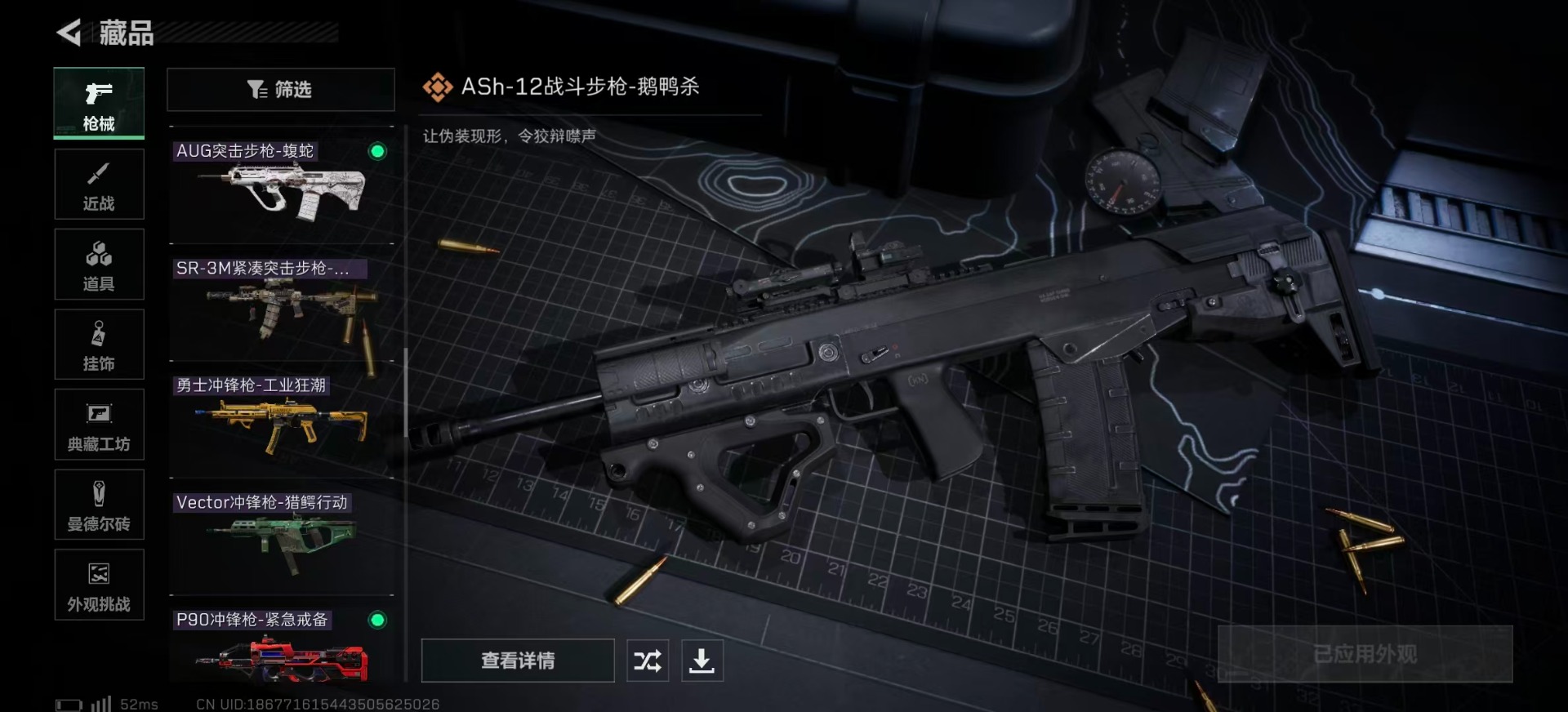 SJZCMW342160三角洲行动账号详情图21