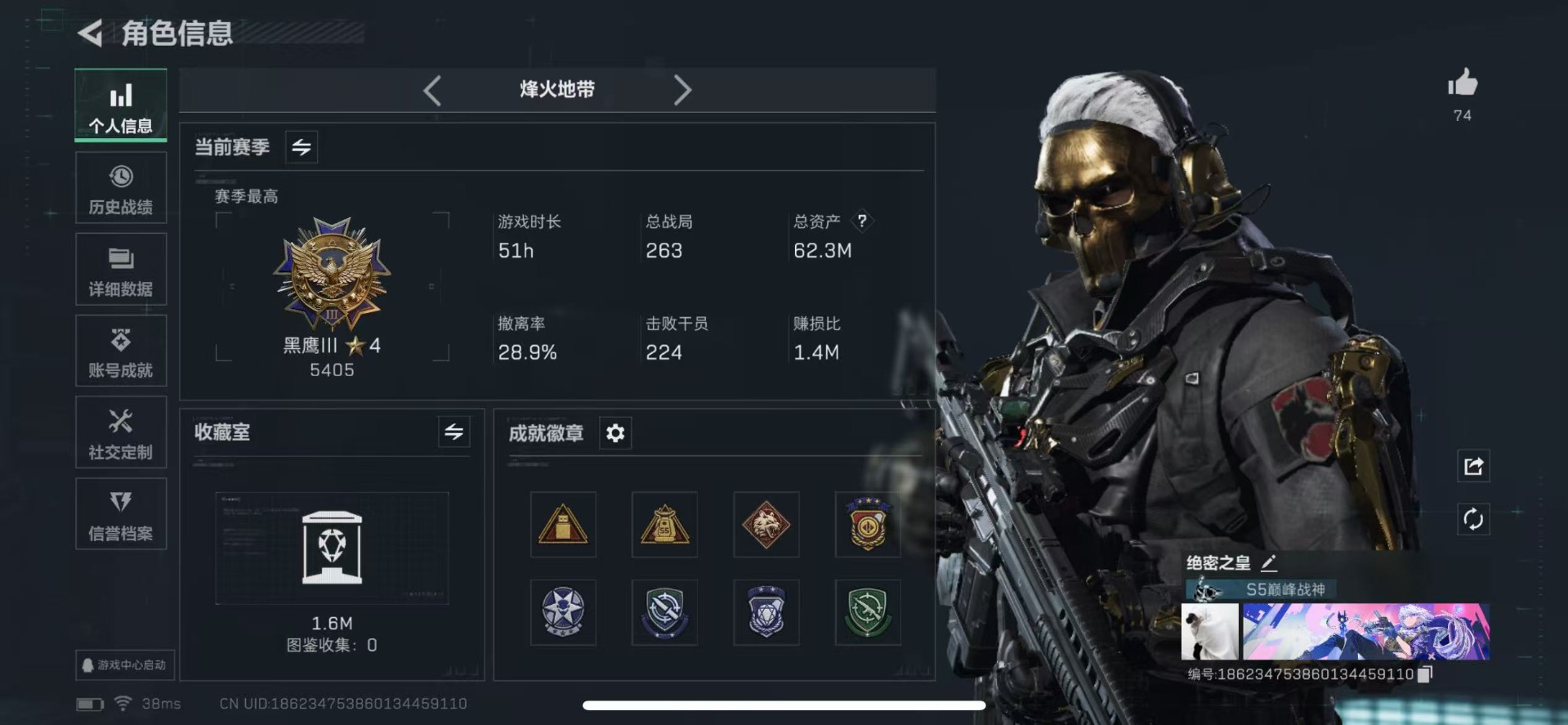 SJZCMW342155三角洲行动账号详情图3