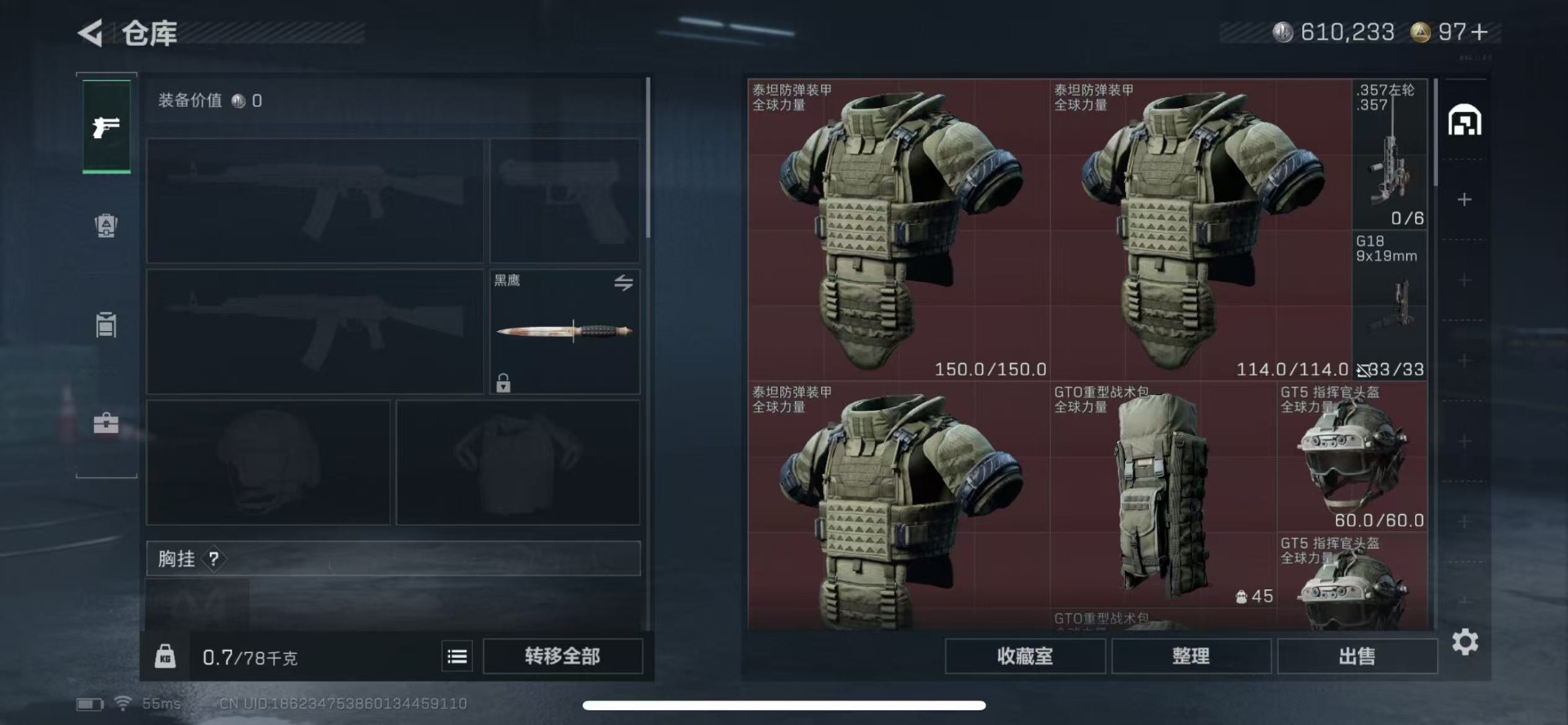 SJZCMW342155三角洲行动账号详情图6