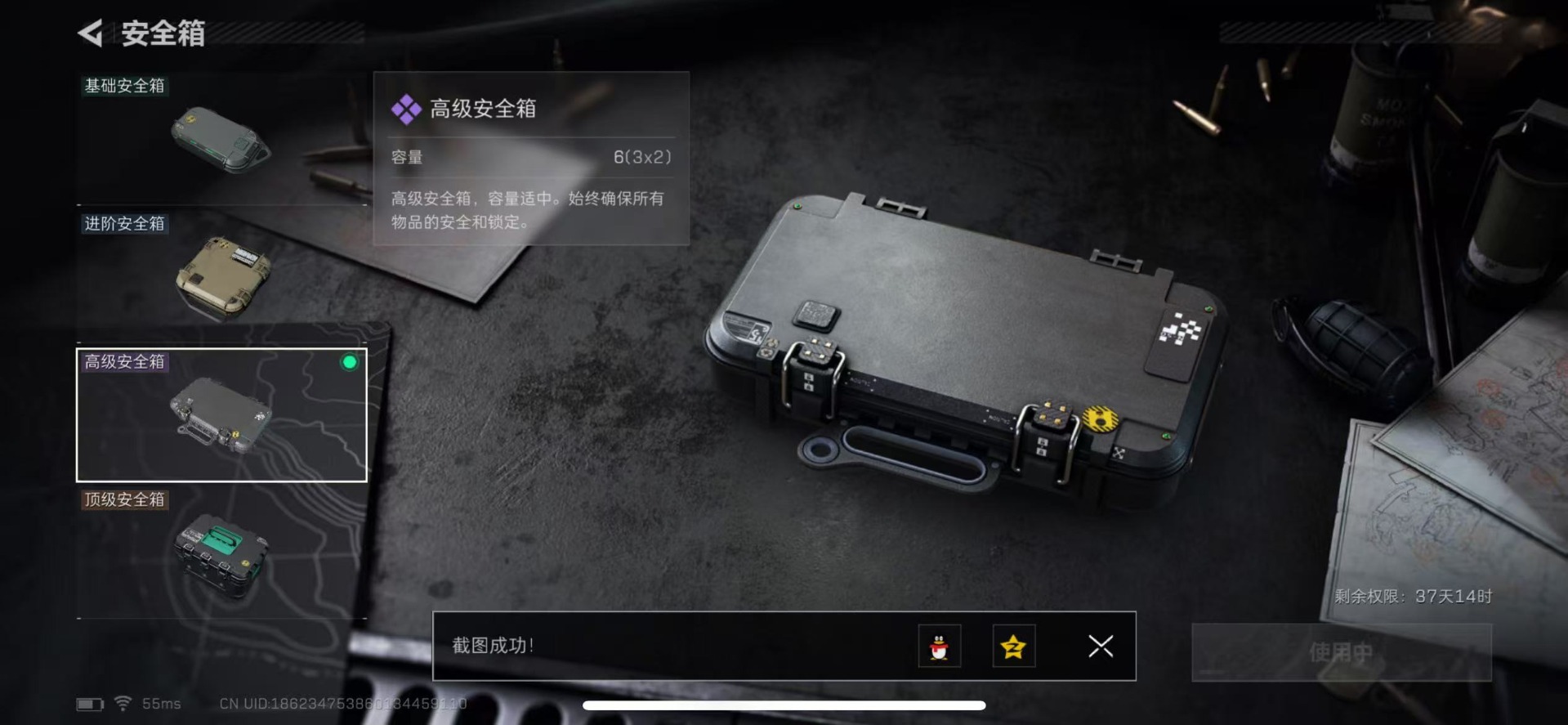 SJZCMW342155三角洲行动账号详情图7