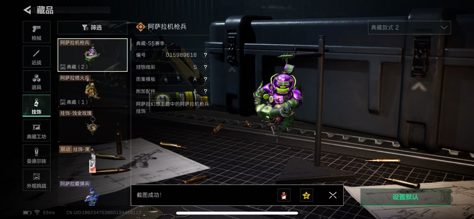 SJZCMW342155三角洲行动账号详情图13