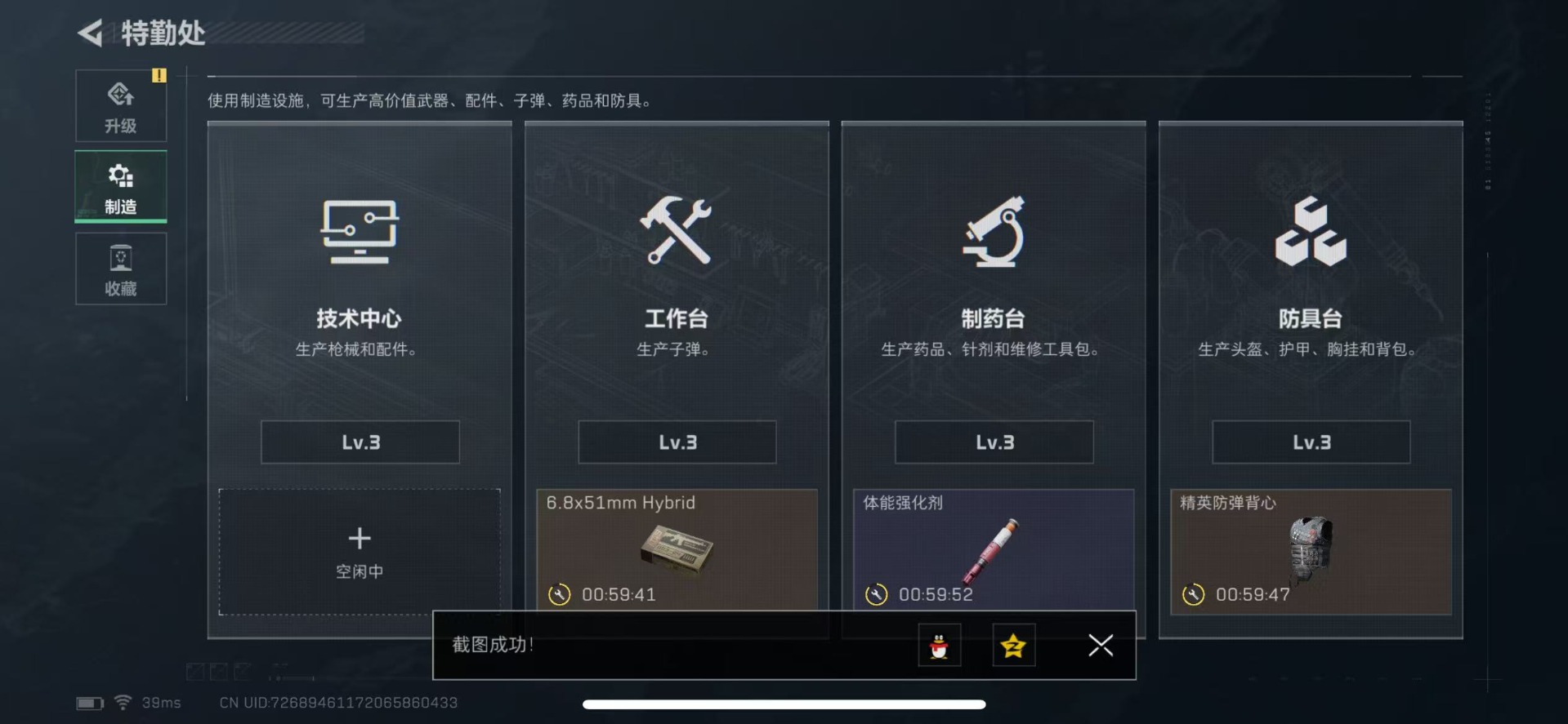 SJZCMW342155三角洲行动账号详情图17