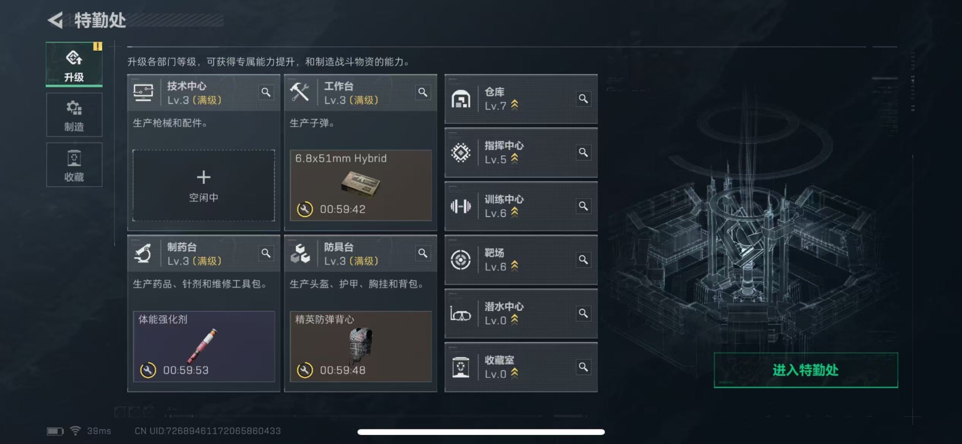 SJZCMW342155三角洲行动账号详情图18