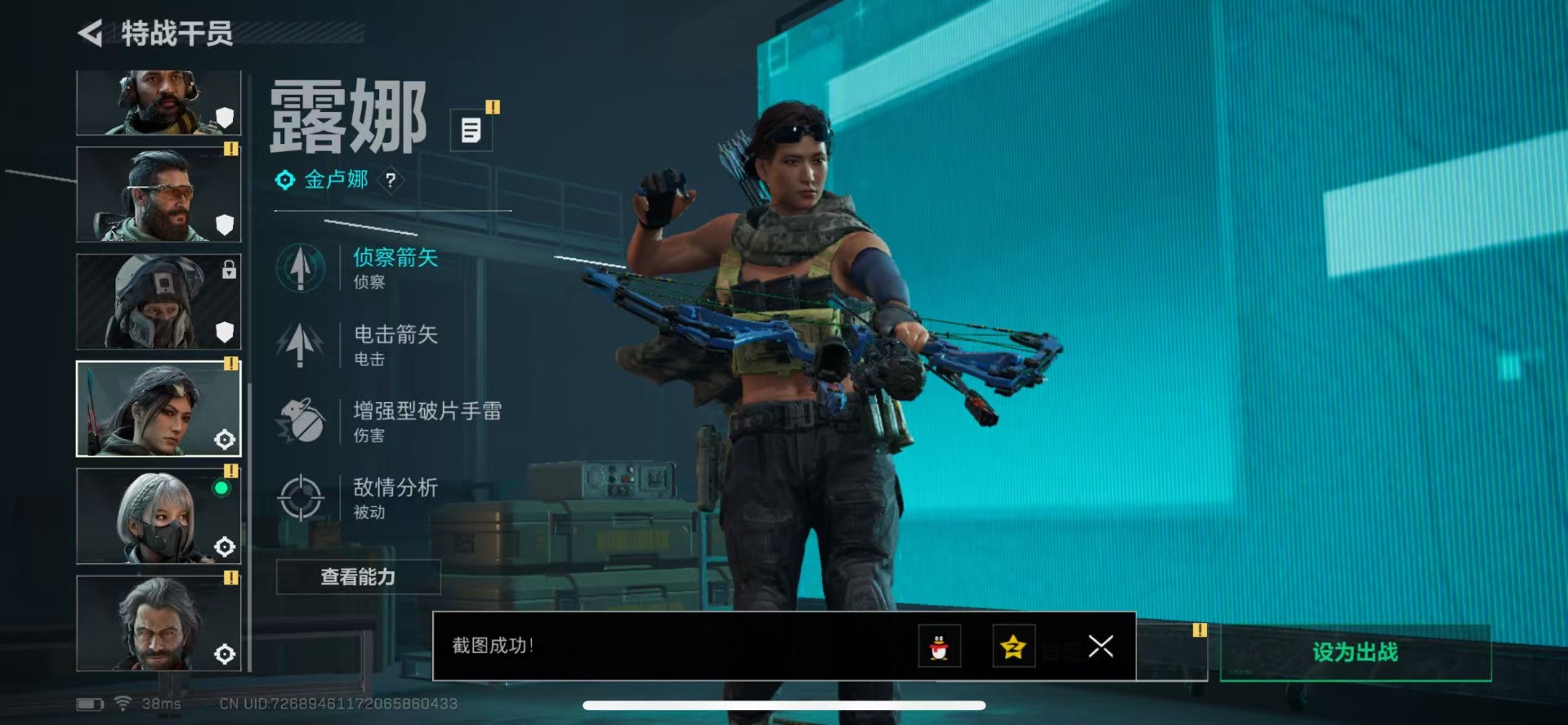 SJZCMW342155三角洲行动账号详情图20