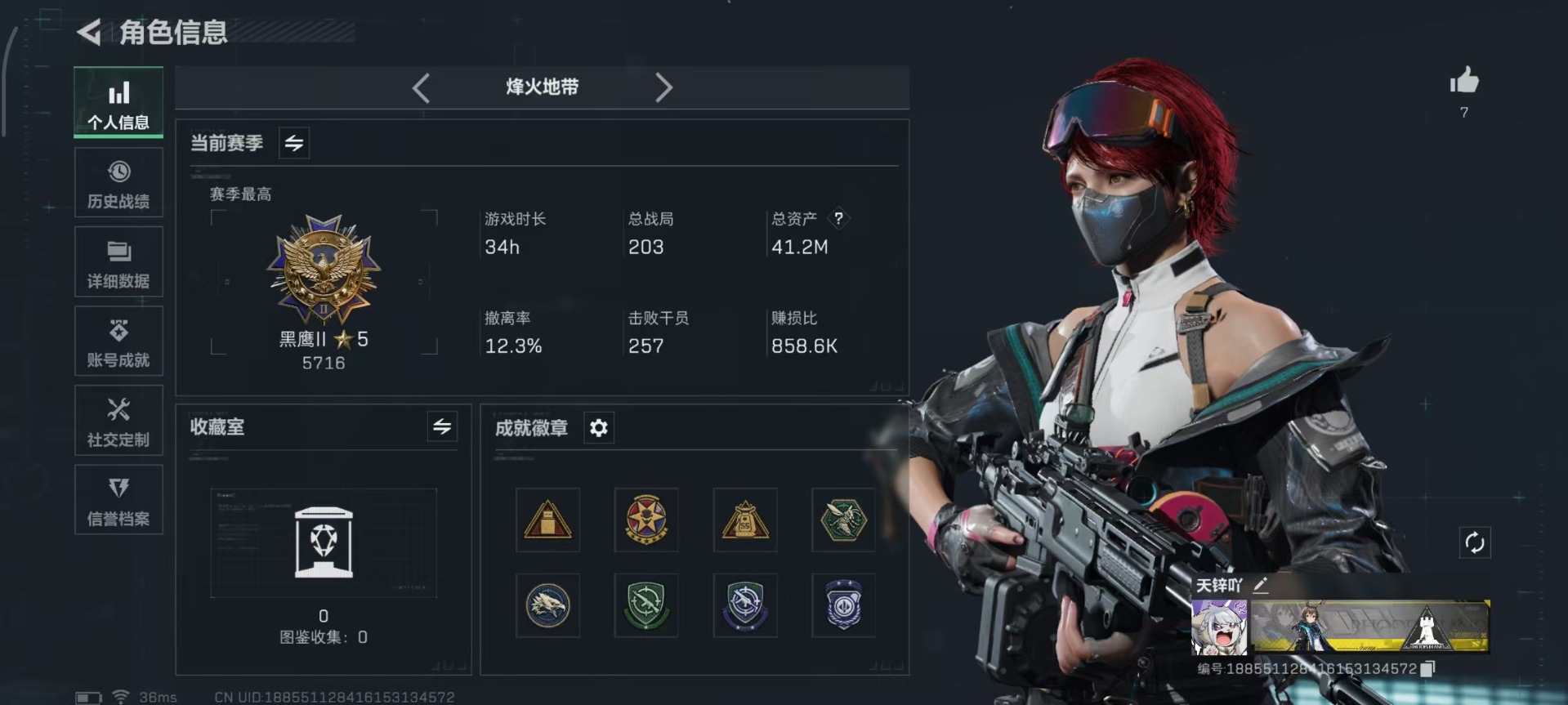 SJZCMW342151三角洲行动账号详情图3