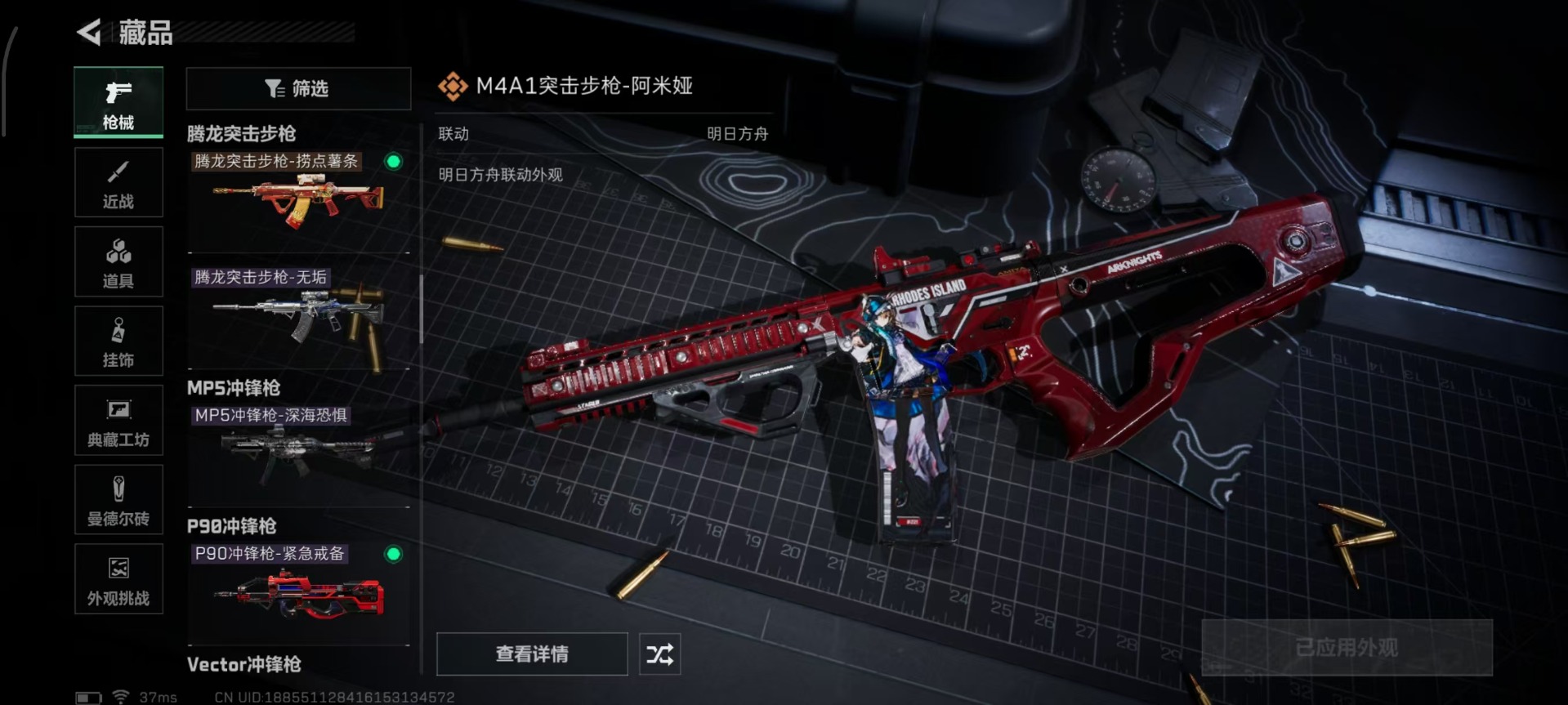 SJZCMW342151三角洲行动账号详情图10