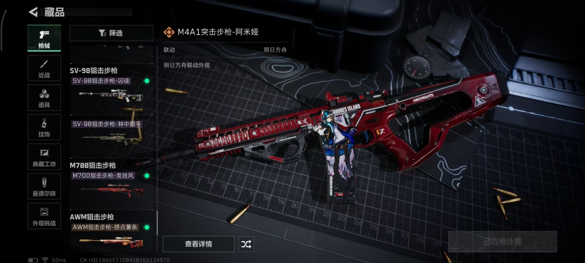 SJZCMW342151三角洲行动账号详情图17