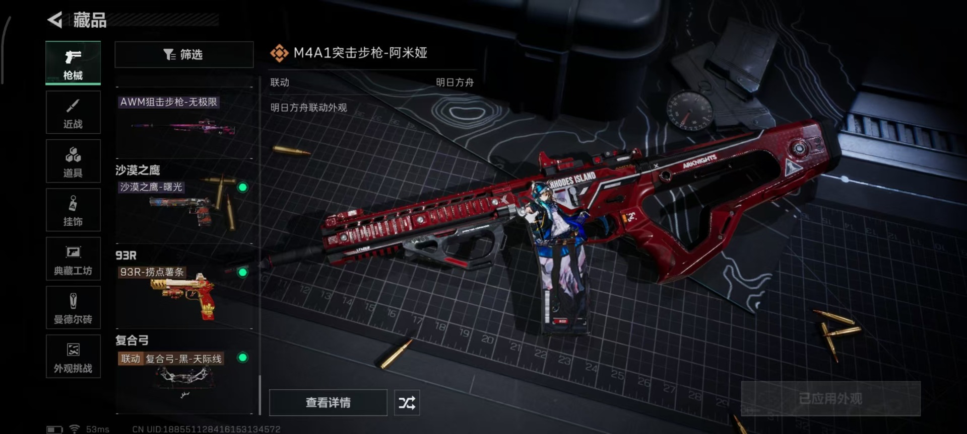 SJZCMW342151三角洲行动账号详情图18