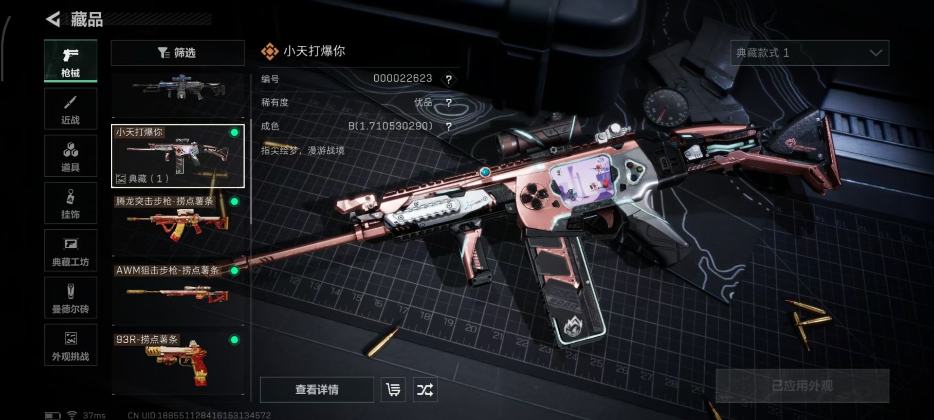 SJZCMW342151三角洲行动账号详情图31