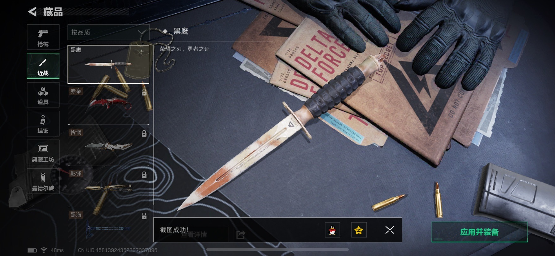 SJZCMW342099三角洲行动账号详情图4