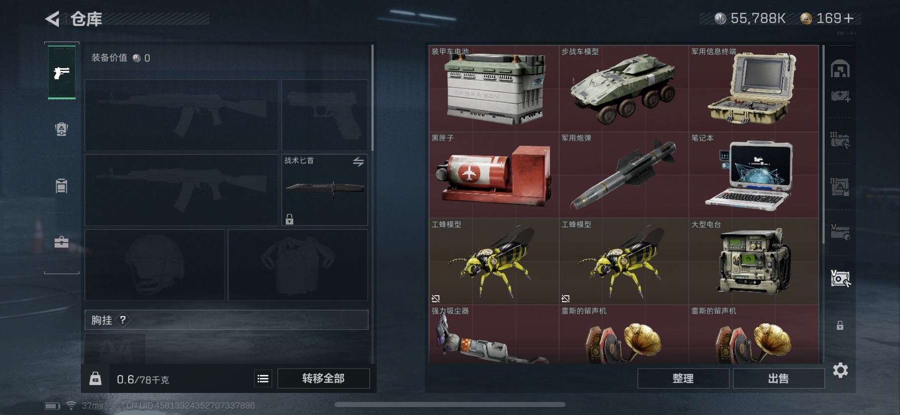 SJZCMW342099三角洲行动账号详情图8