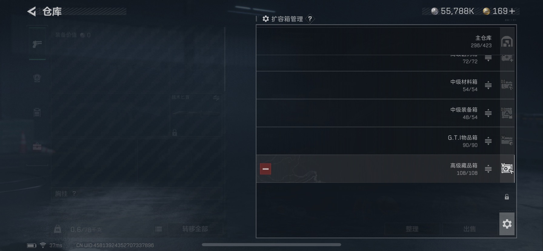 SJZCMW342099三角洲行动账号详情图11