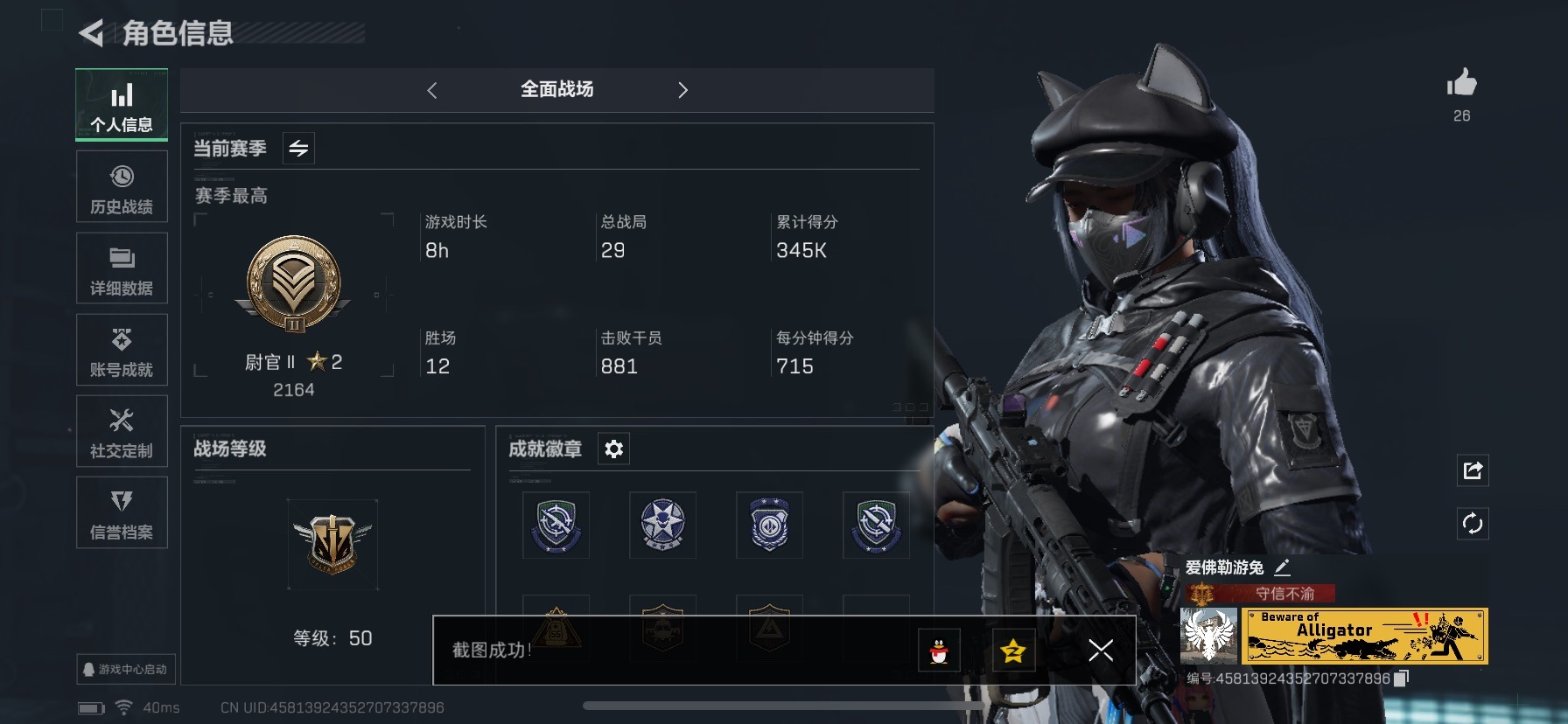 SJZCMW342099三角洲行动账号详情图13