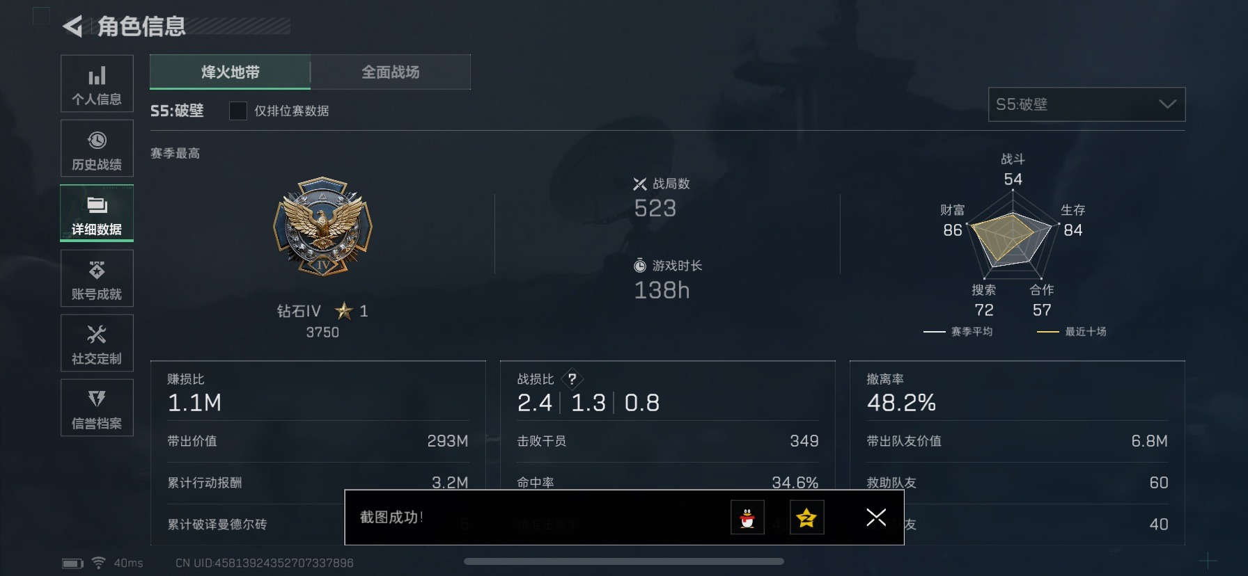 SJZCMW342099三角洲行动账号详情图17