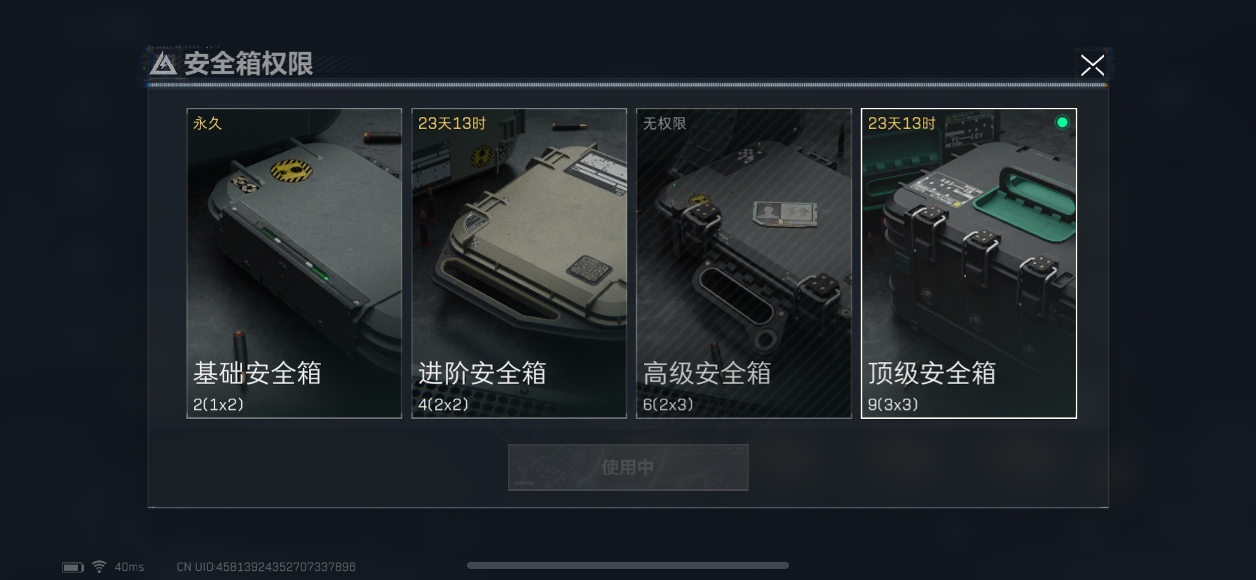 SJZCMW342099三角洲行动账号详情图20