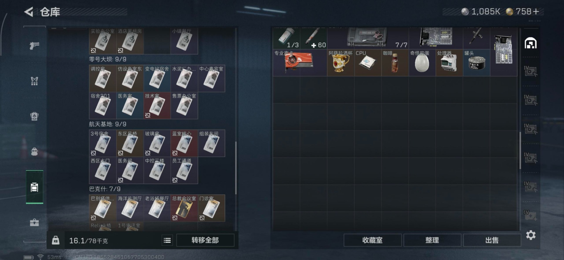 SJZQM438989三角洲行动账号详情图8