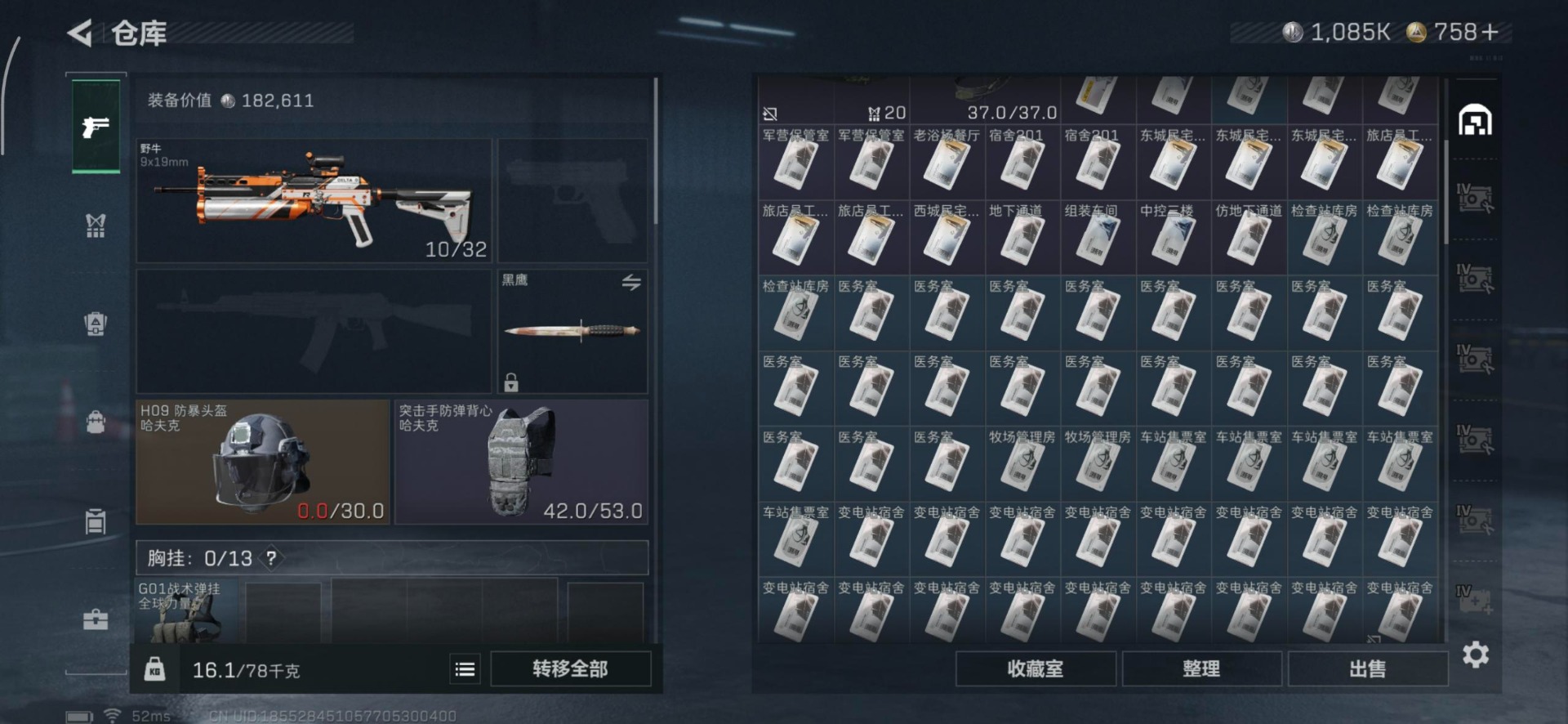 SJZQM438989三角洲行动账号详情图20