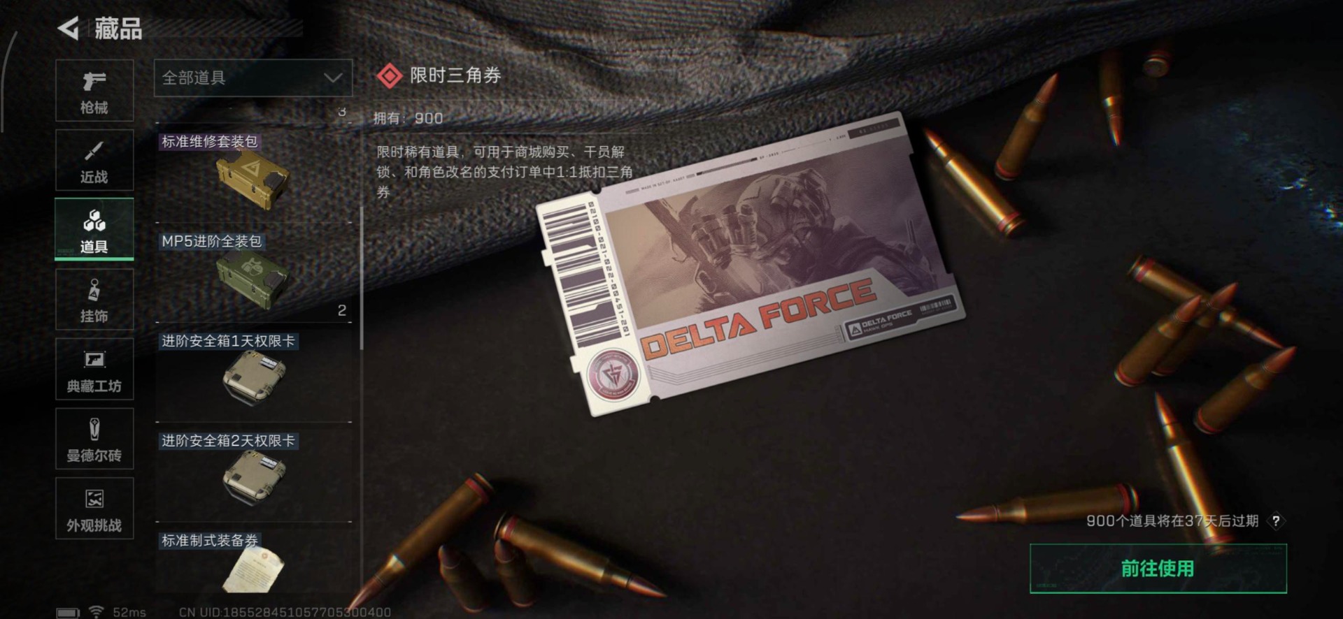 SJZQM438989三角洲行动账号详情图36