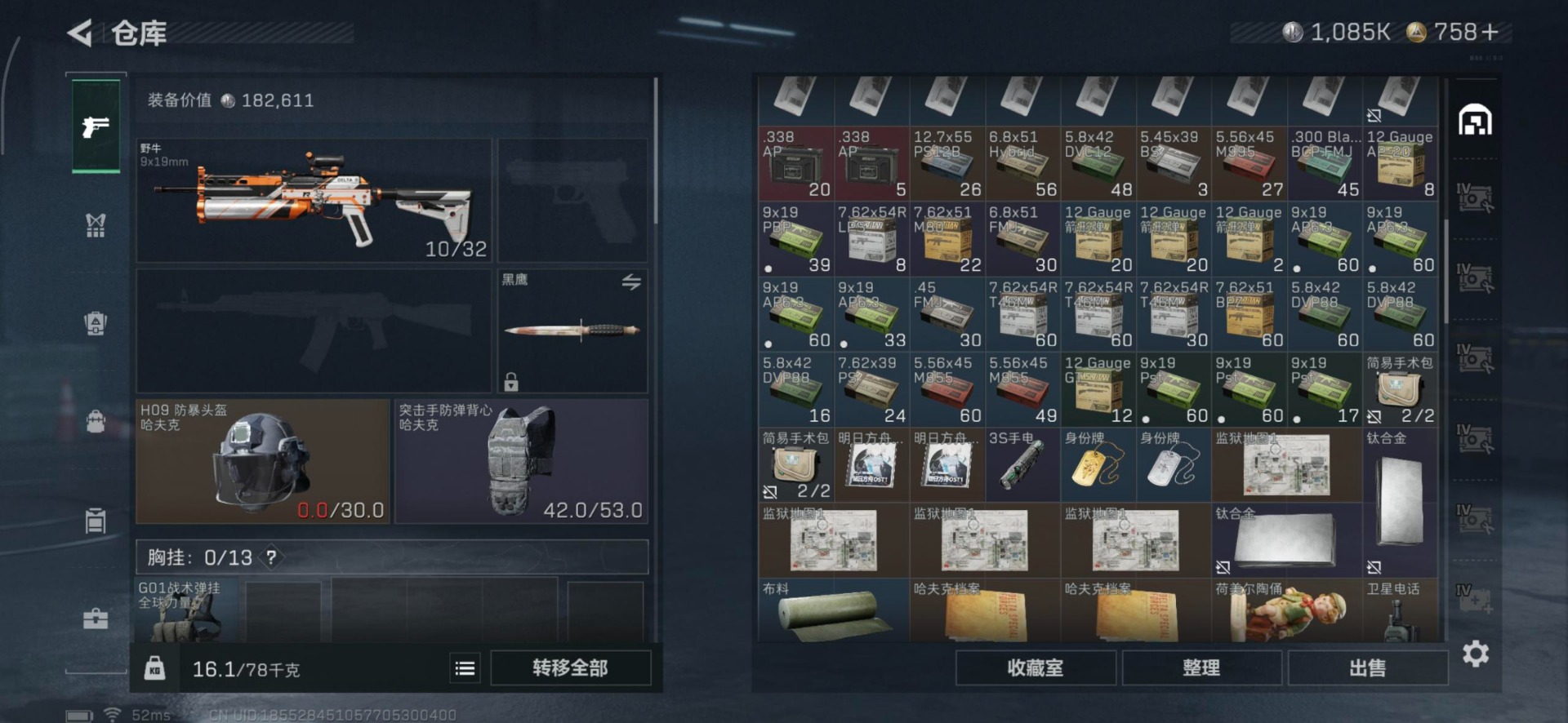 SJZQM438989三角洲行动账号详情图44