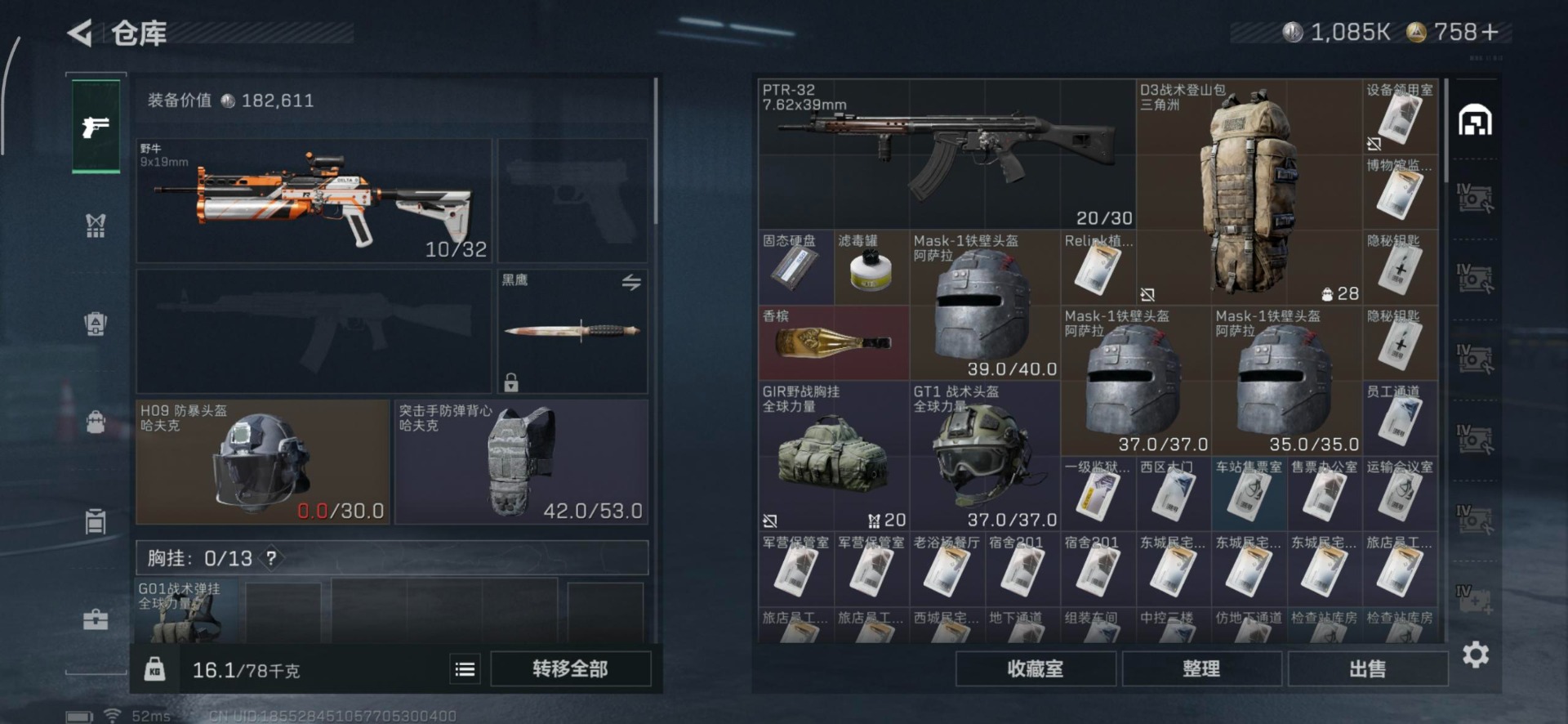 SJZQM438989三角洲行动账号详情图60