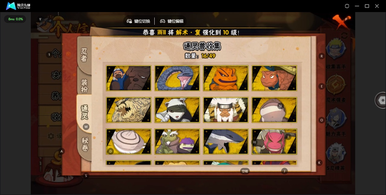 HYCMW328880火影忍者账号详情图2