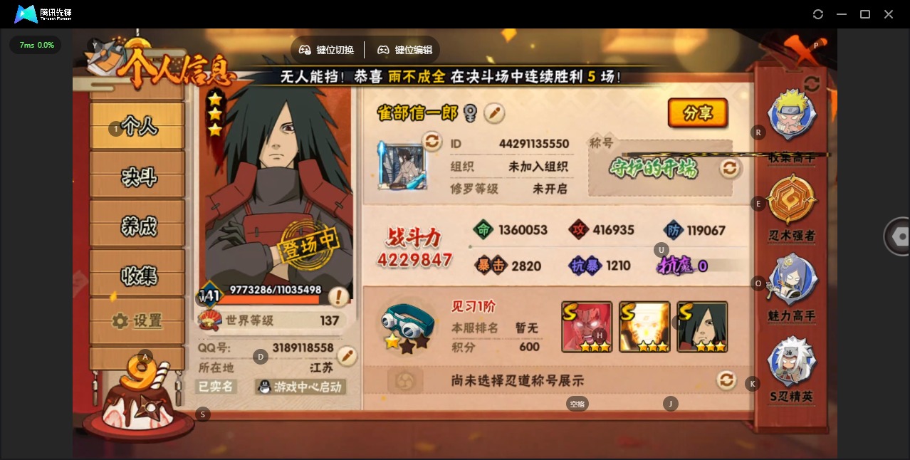 HYCMW328880火影忍者账号详情图4