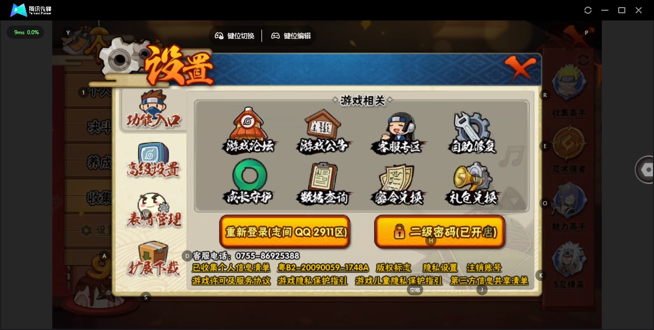 HYCMW328880火影忍者账号详情图11