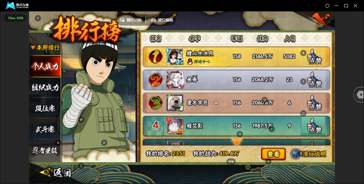 HYCMW328880火影忍者账号详情图12