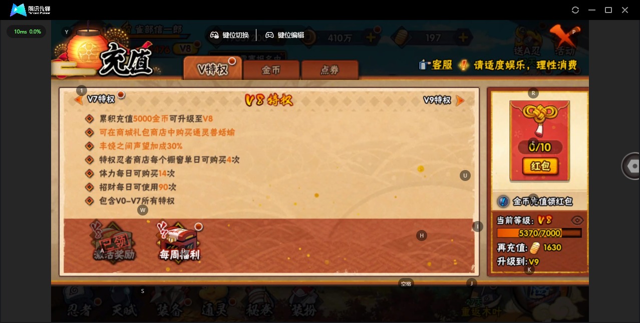 HYCMW328880火影忍者账号详情图13