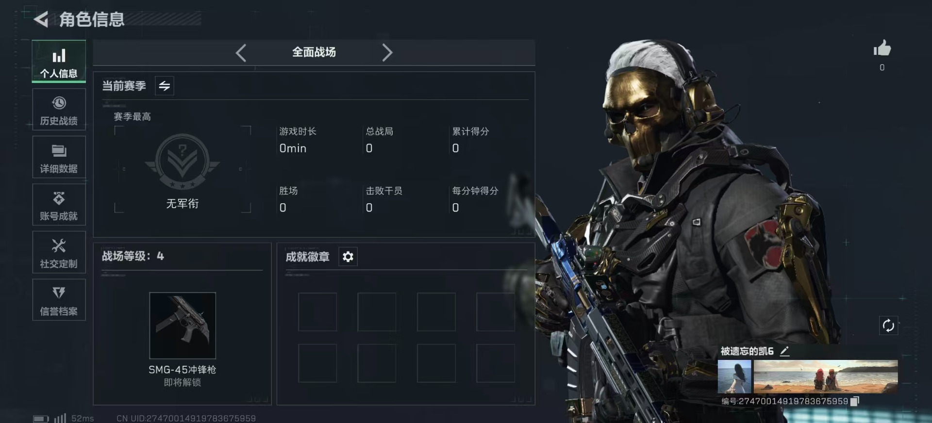 SJZQM439442三角洲行动账号详情图5