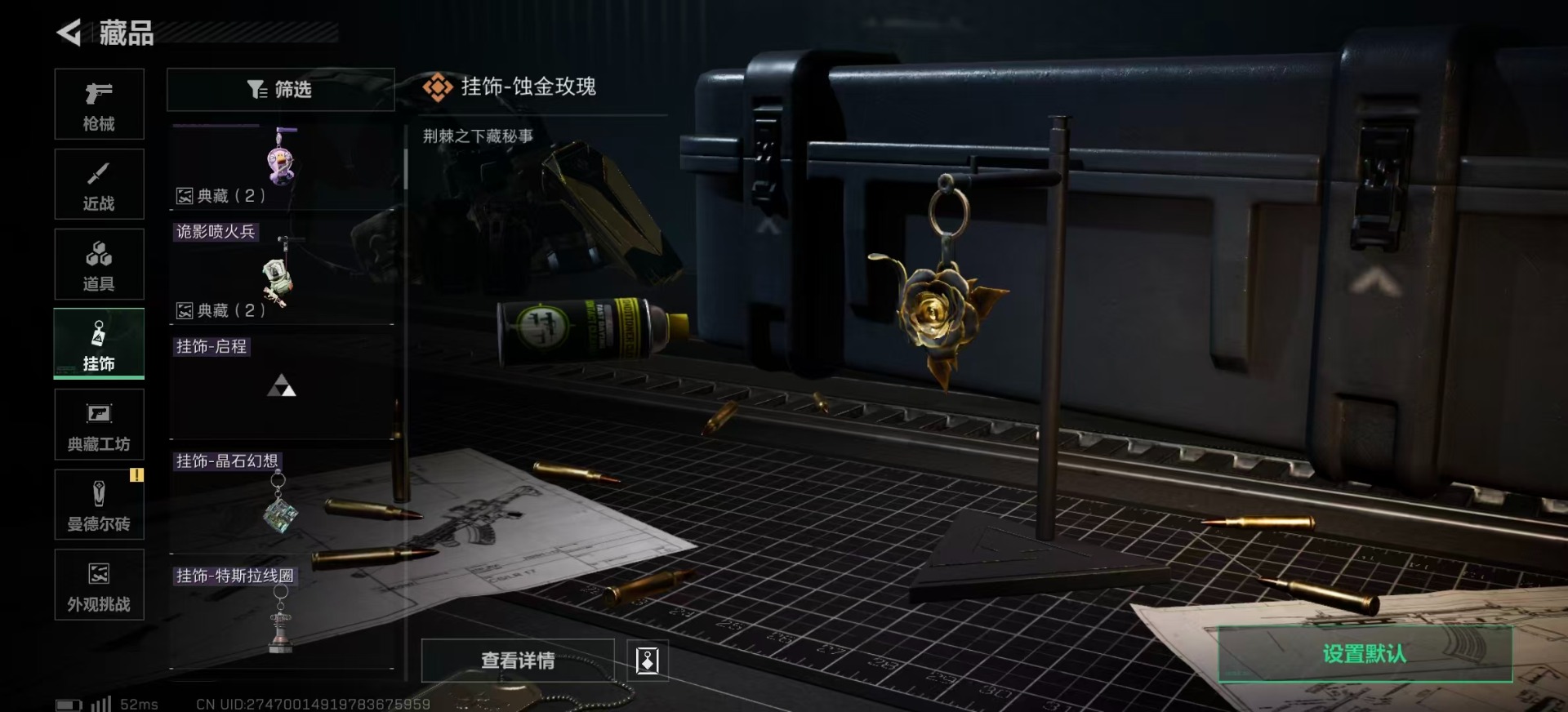 SJZQM439442三角洲行动账号详情图23