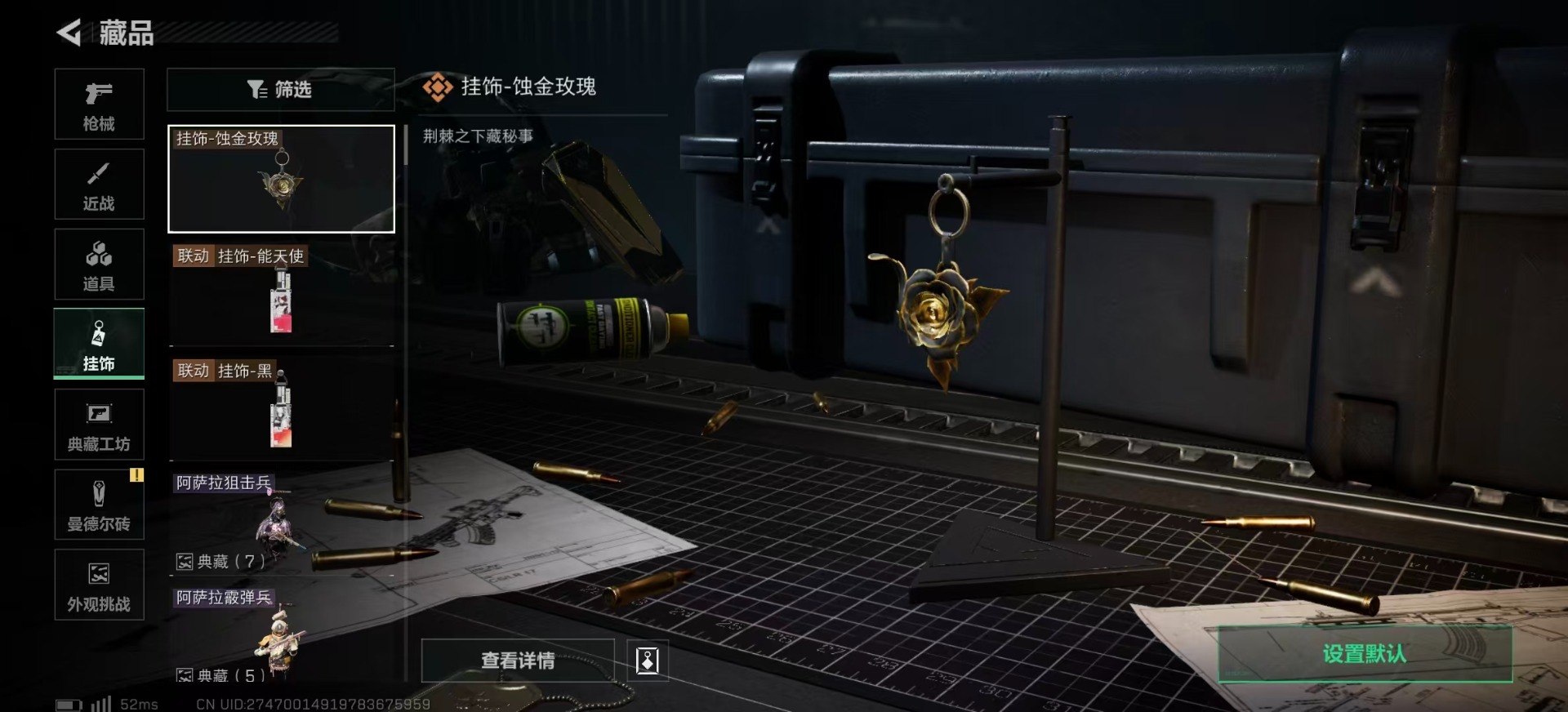 SJZQM439442三角洲行动账号详情图22