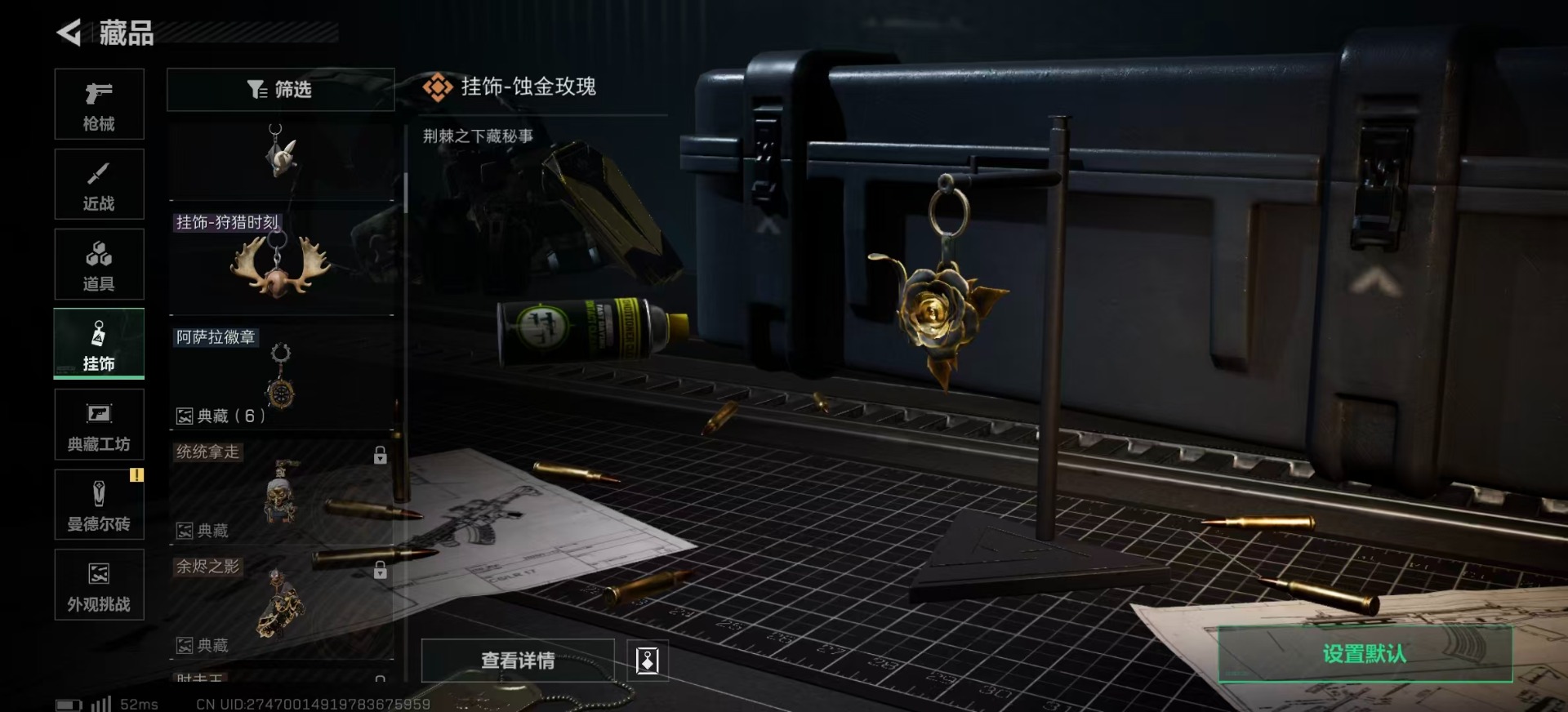 SJZQM439442三角洲行动账号详情图24