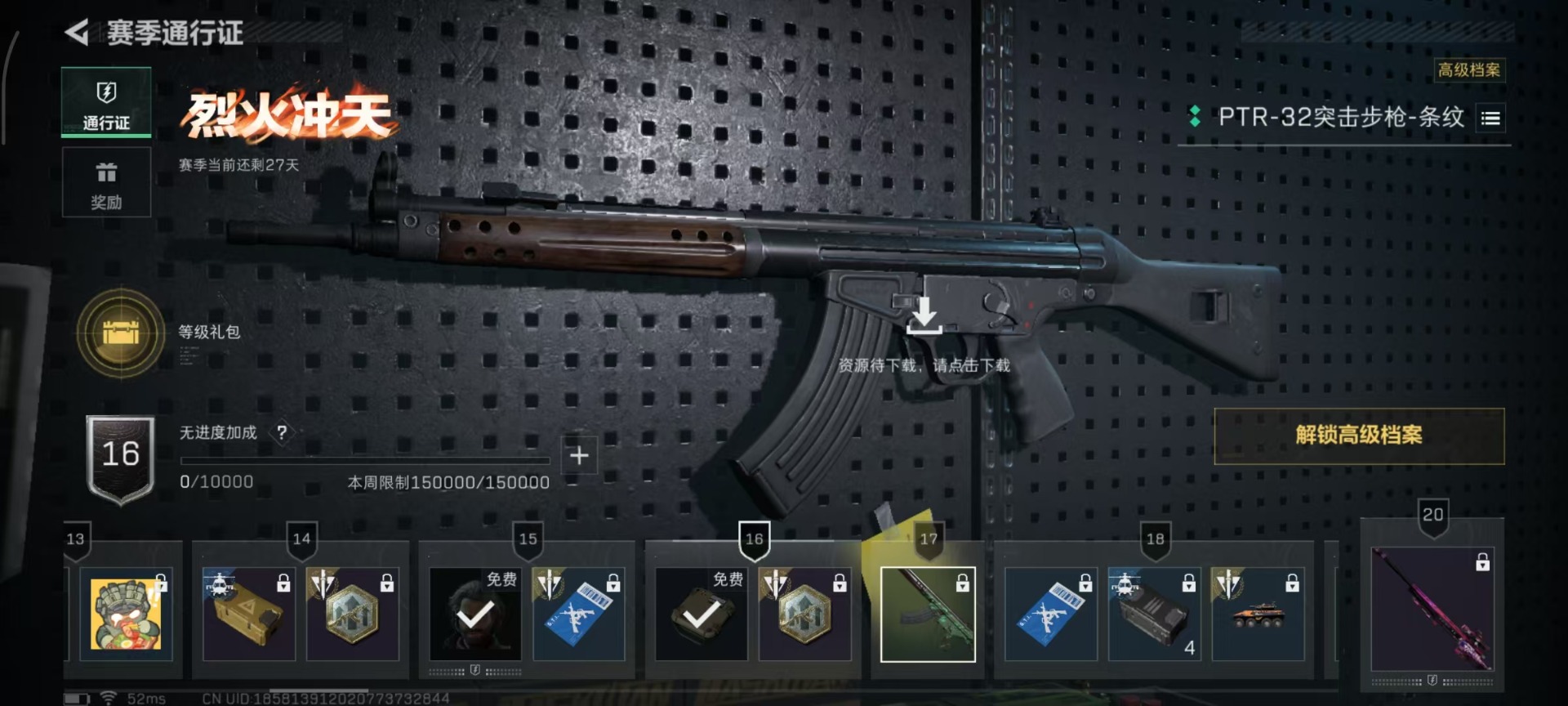 SJZCMW342222三角洲行动账号详情图2 SJZCMW342222三角洲行动账号详情图2