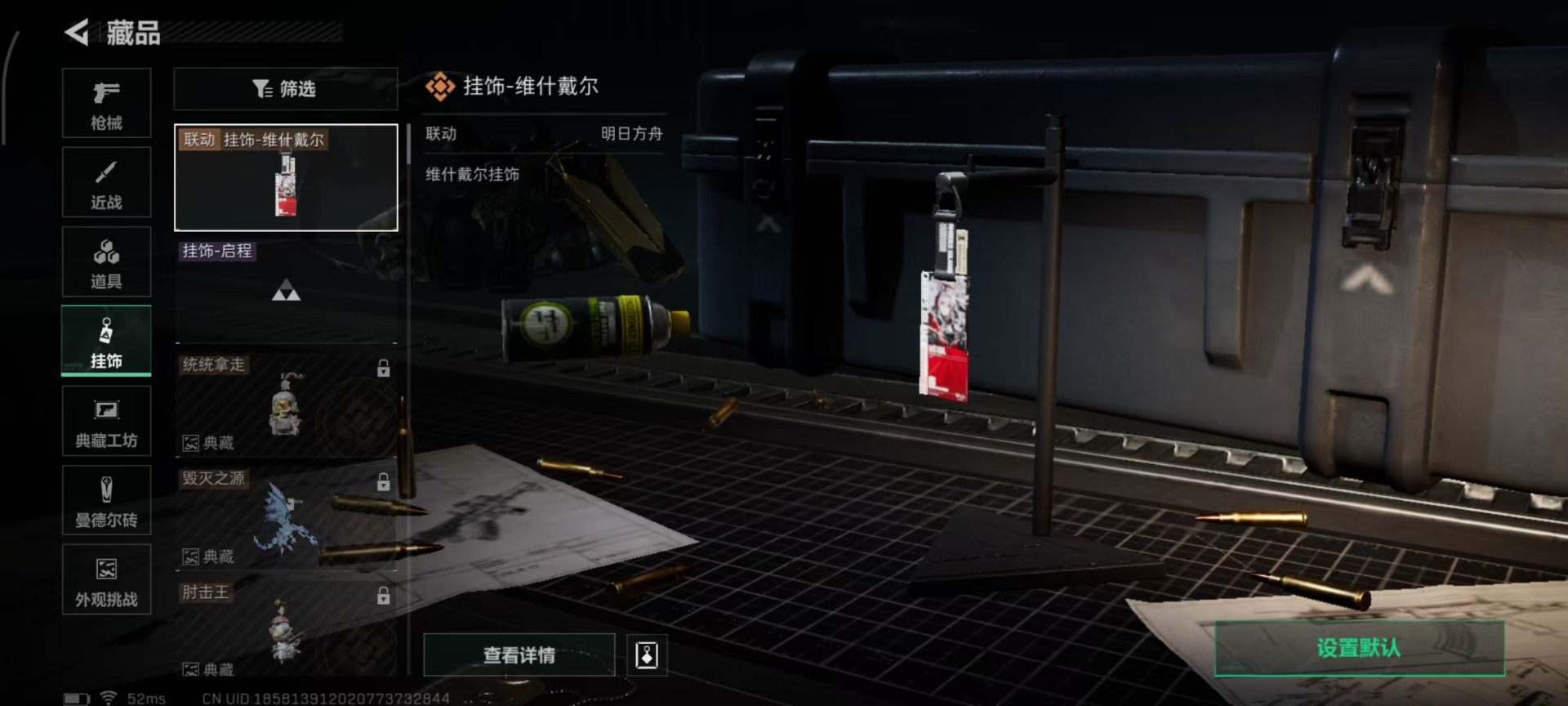 SJZCMW342222三角洲行动账号详情图6 SJZCMW342222三角洲行动账号详情图6