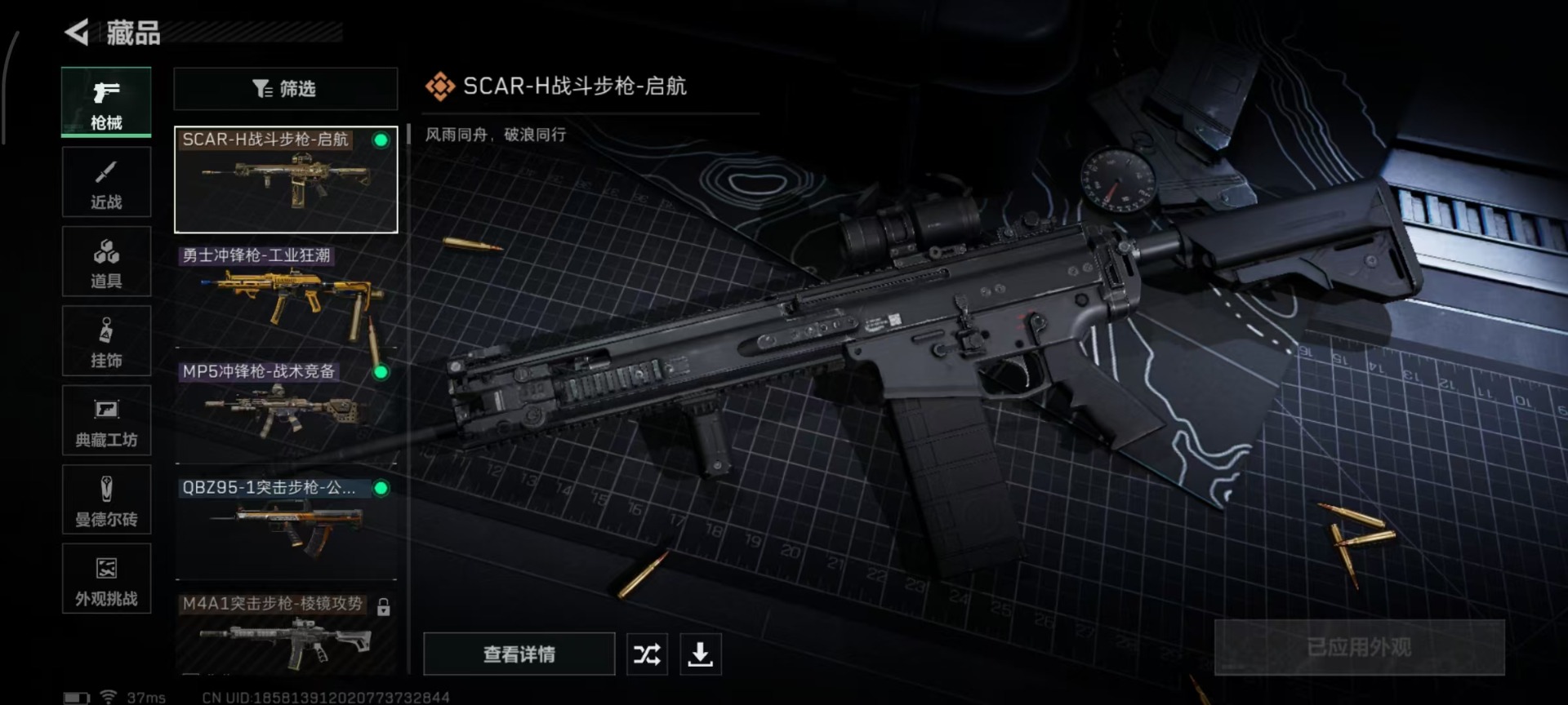 SJZCMW342222三角洲行动账号详情图9 SJZCMW342222三角洲行动账号详情图9