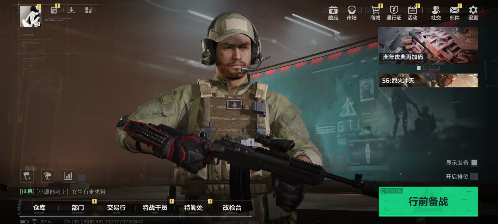 SJZCMW342222三角洲行动账号详情图17 SJZCMW342222三角洲行动账号详情图17