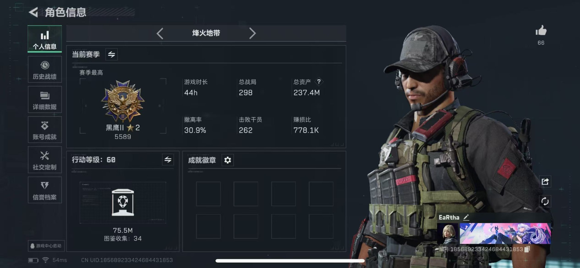 SJZCMW342223三角洲行动账号详情图3 SJZCMW342223三角洲行动账号详情图3