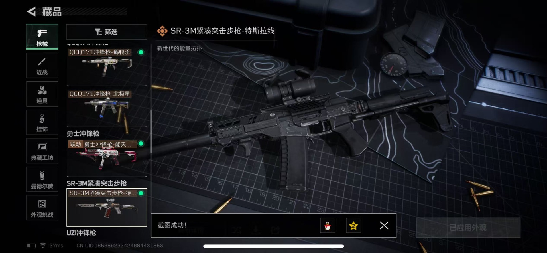 SJZCMW342223三角洲行动账号详情图25 SJZCMW342223三角洲行动账号详情图25