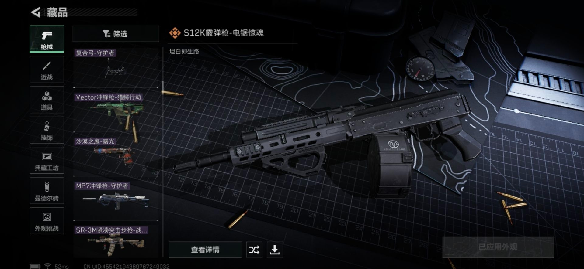 SJZCMW342229三角洲行动账号详情图8