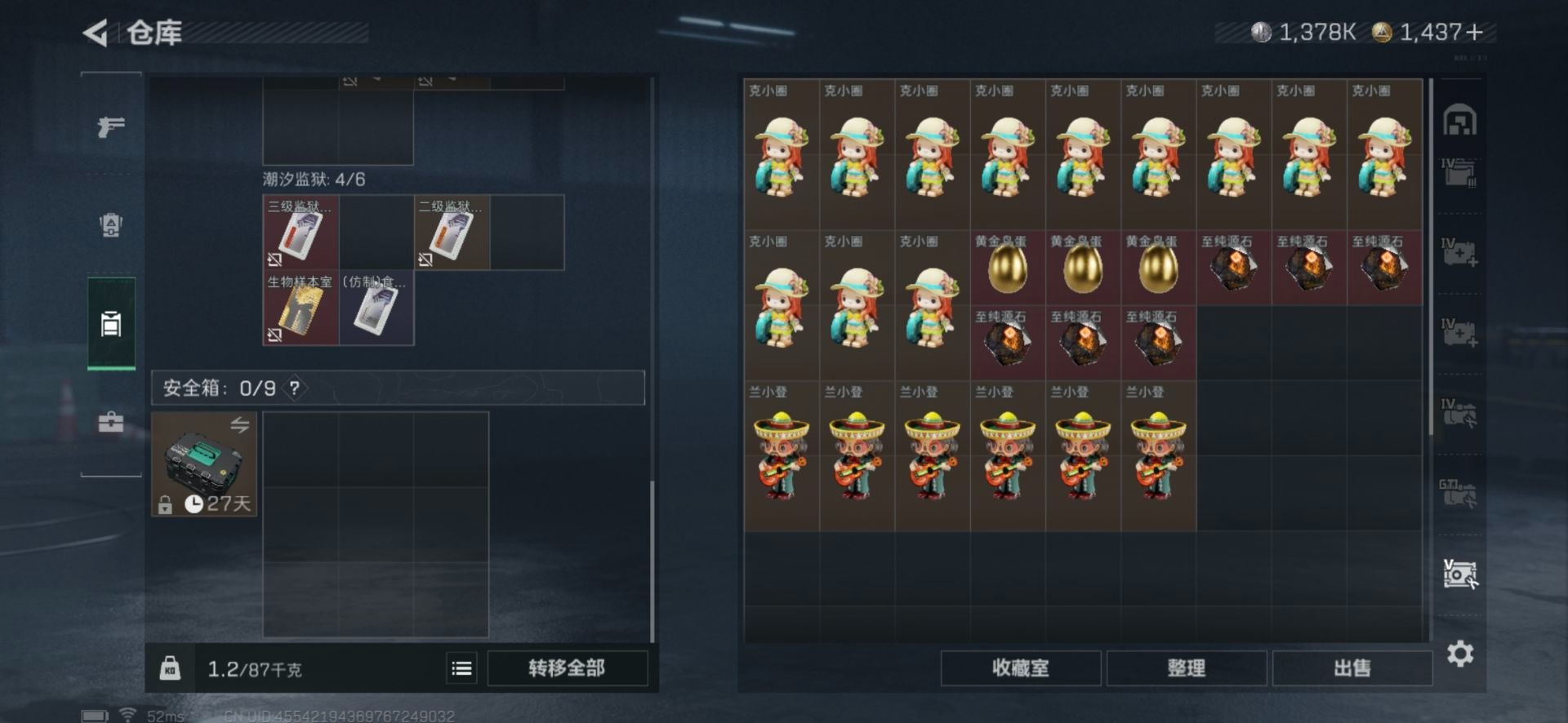 SJZCMW342229三角洲行动账号详情图12