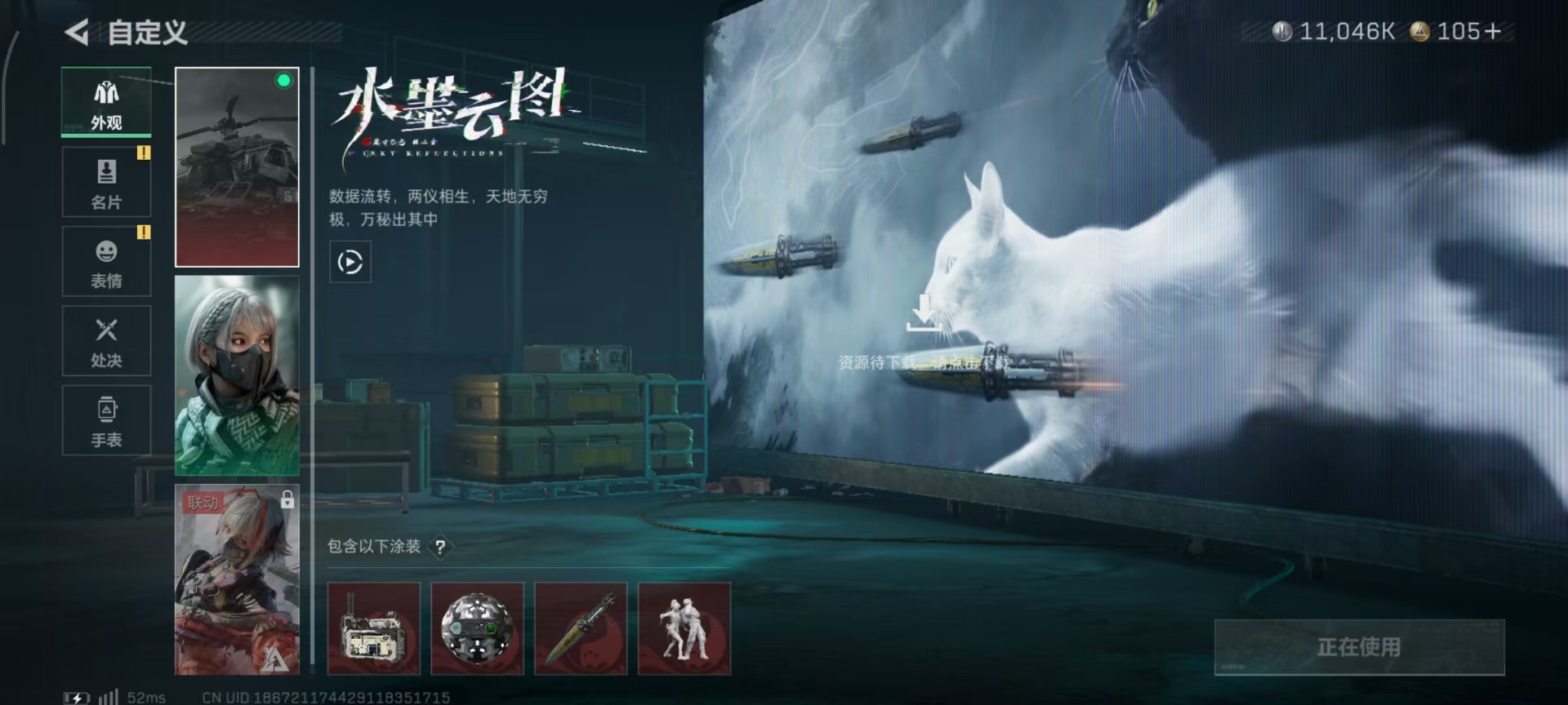 SJZCMW342232三角洲行动账号详情图2