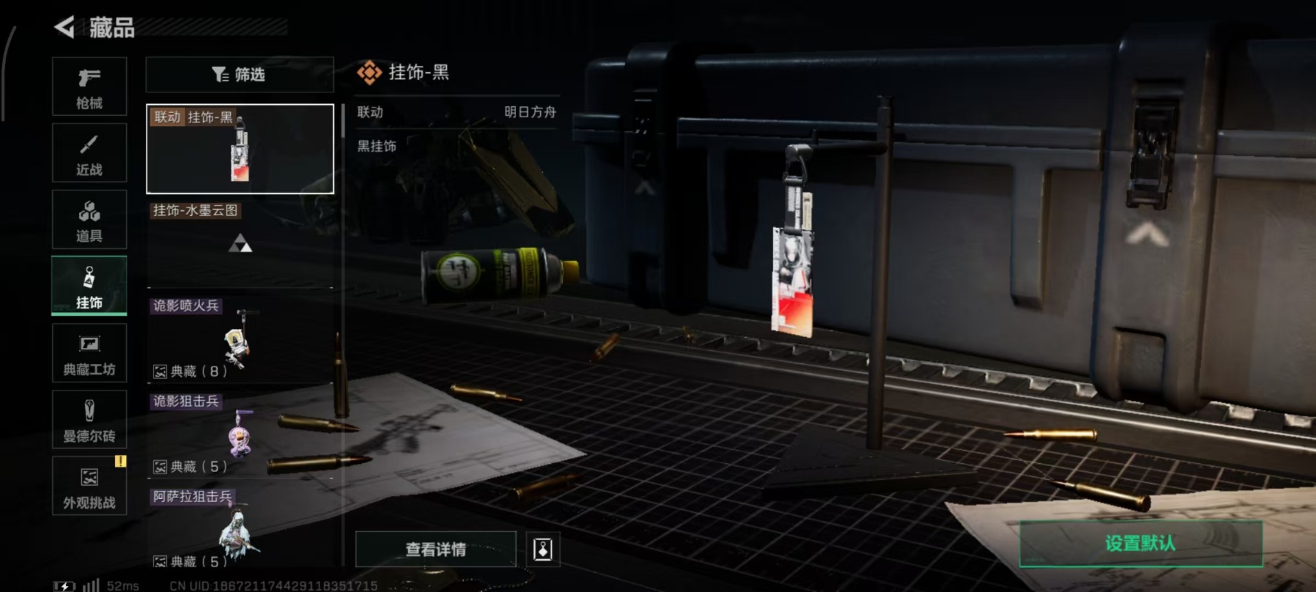 SJZCMW342232三角洲行动账号详情图7