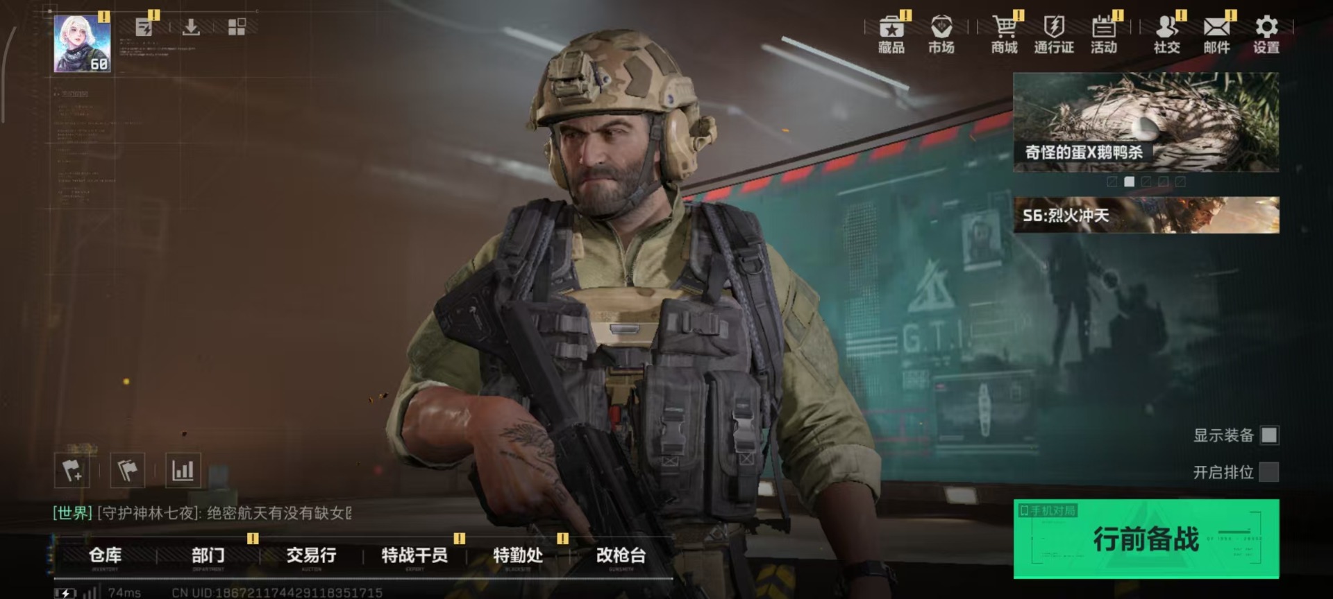 SJZCMW342232三角洲行动账号详情图21