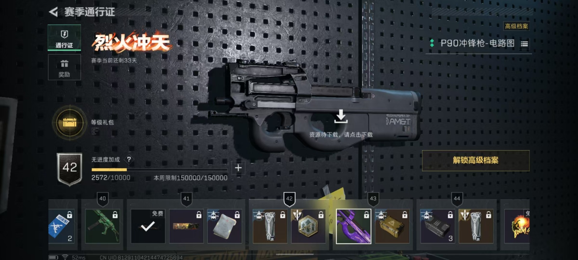 SJZCMW342231三角洲行动账号详情图2