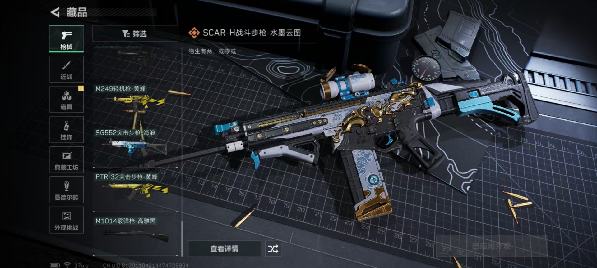 SJZCMW342231三角洲行动账号详情图6