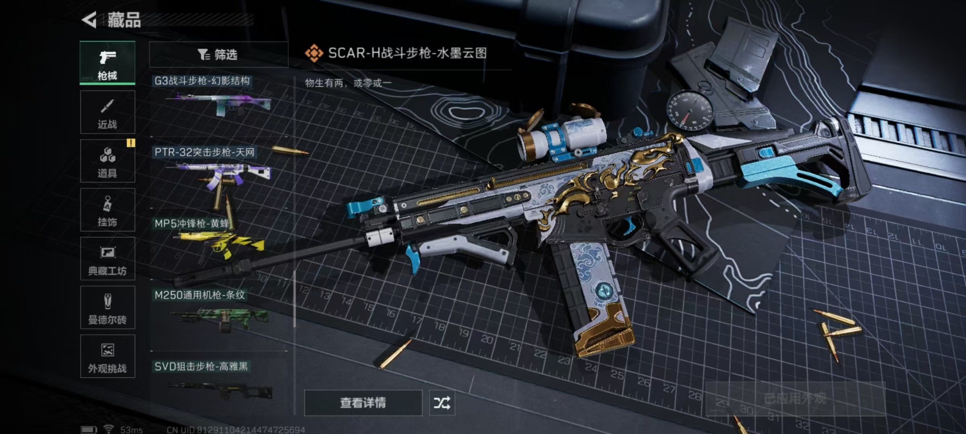 SJZCMW342231三角洲行动账号详情图8